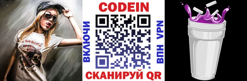 Codein Purple Drank Нахабино