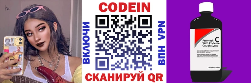 Codein напиток Lean (лин)  хочу наркоту  Нахабино 